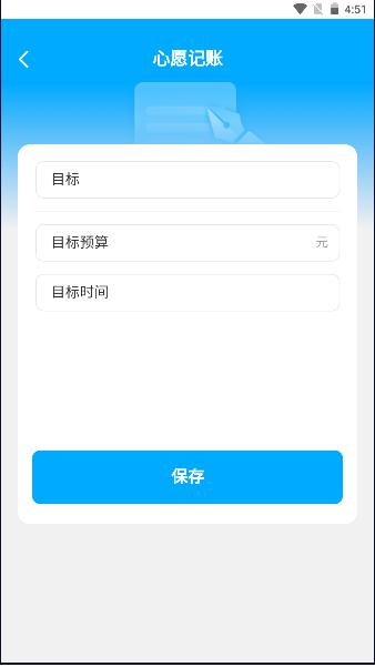 心愿计步app2023官方版 v2.0.1 手机版 v2.0.1 手机版