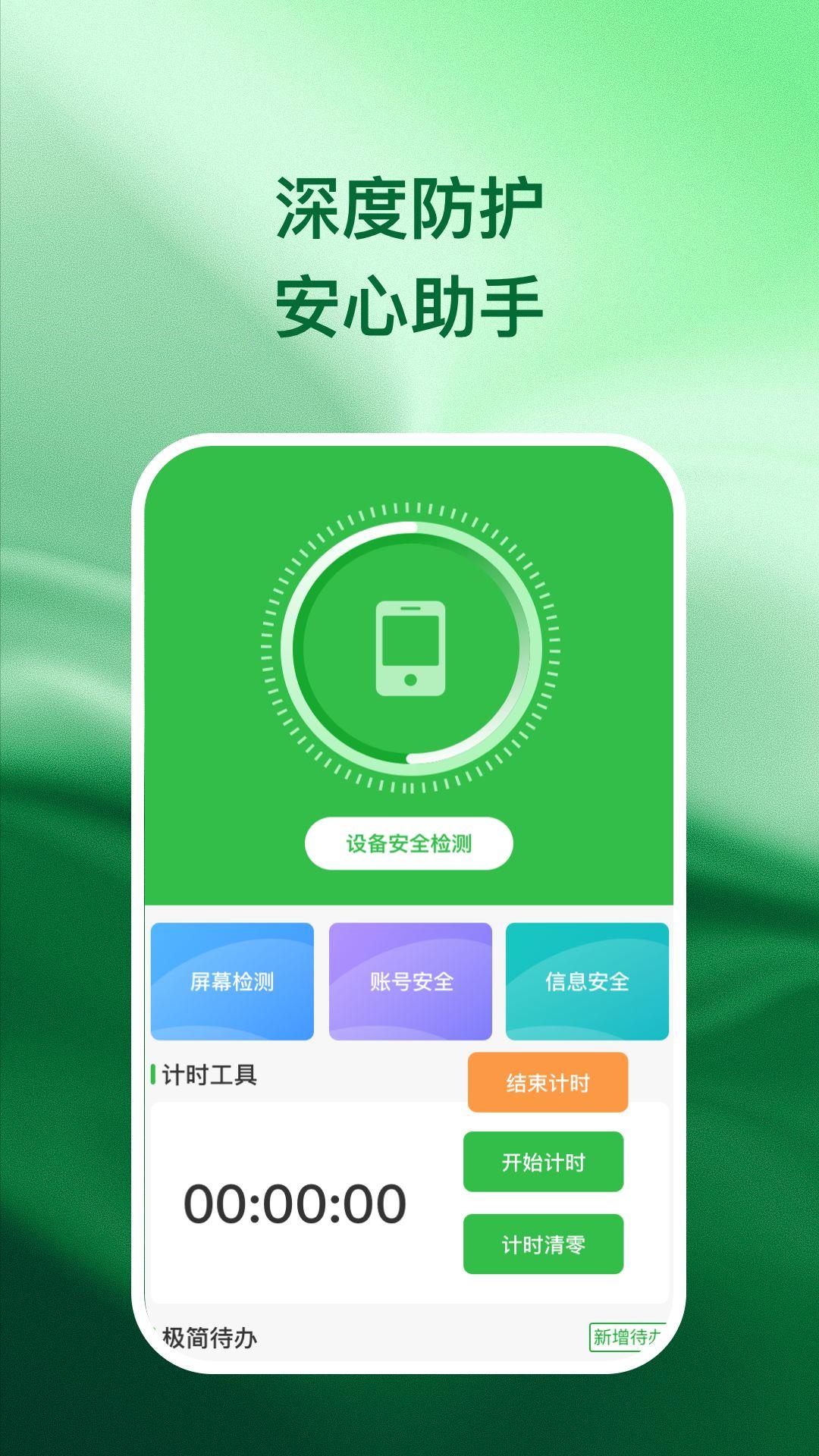 兴诚手机助手app v1.0.6 安卓最新版