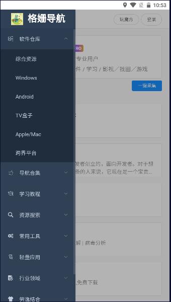 搬运工资源聚合平台APP v1.0.0 最新版 v1.0.0 最新版