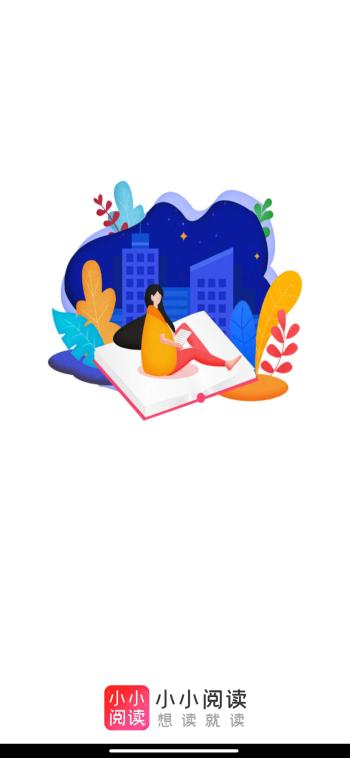 小小阅读app官方正版下载2024最新版本 v1.0.2 安卓版 v1.0.2 安卓版