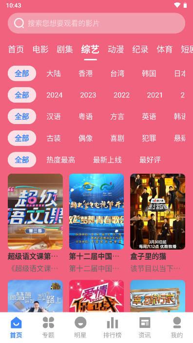 剧影星球app官方版 v3.1.31 安卓最新版 v3.1.31 安卓最新版