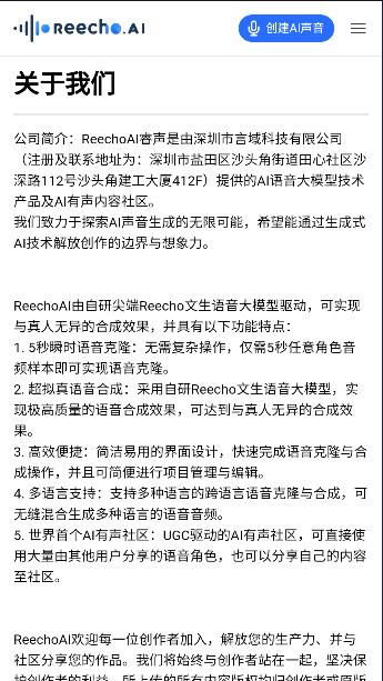 Reecho睿声手机客户端 v1.0.1 安卓版 v1.0.1 安卓版