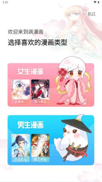 飒漫画永久免费会员版 v3.6.10 手机版