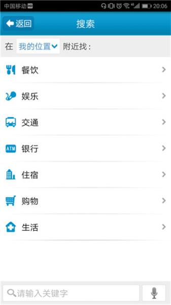 南通掌上公交app最新版  v5.5.2