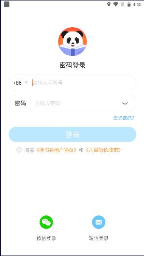 熊书谷少儿阅读APP v1.0.8 官方手机版 v1.0.8 官方手机版