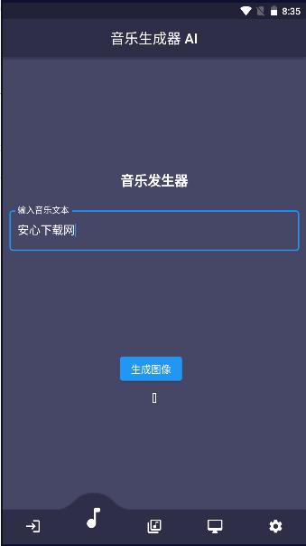 Musicia旋律生成器软件下载手机版免费 v1.5.0 安卓版 v1.5.0 安卓版