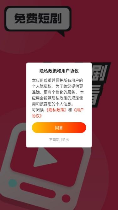 全民免费短剧app最新版 v1.1.5 安卓版 v1.1.5 安卓版