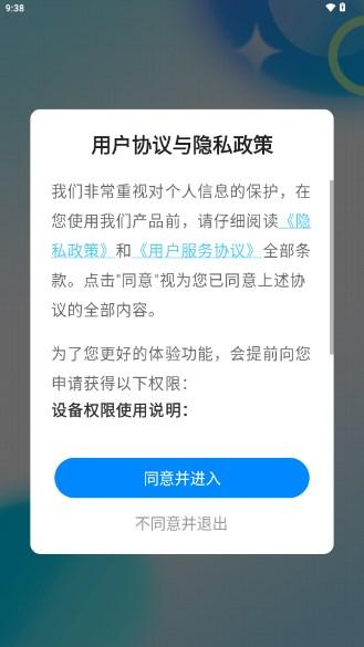 伊布相机app最新版 v1.0.0 安卓版