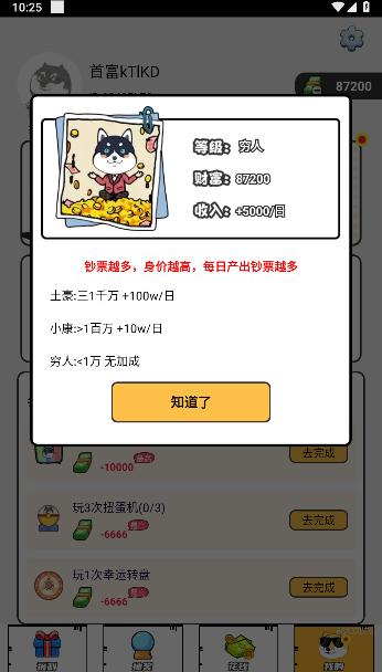 梦幻换皮社软件免费版 v1.0.010 安卓版