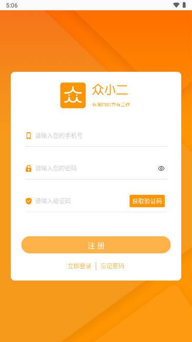众小二三只羊切片授权平台APP v3.6.8 官方安卓版 v3.6.8 官方安卓版