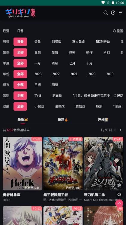 妖精动漫app下载免费版下载新版安卓 v5.90.01 手机版 v5.90.01 手机版
