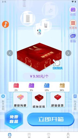 万物盒盲盒app安卓版 v1.4.2 最新版 v1.4.2 最新版