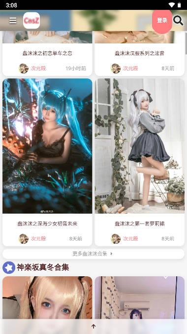 次元殿app下载安卓版2023官方最新版 v1.0.0 安卓版 v1.0.0 安卓版