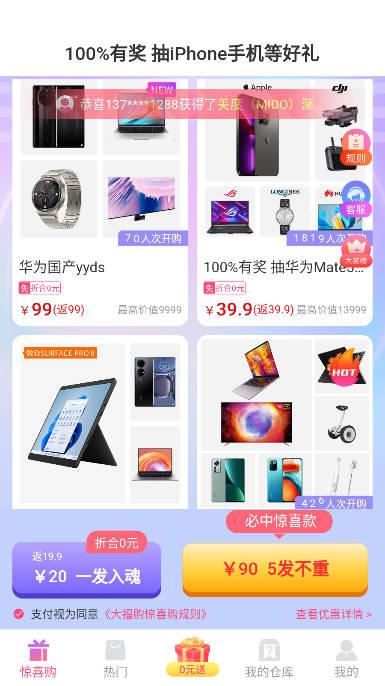 大福购app安装下载官方手机版2023 v1.26.6 安卓版 v1.26.6 安卓版