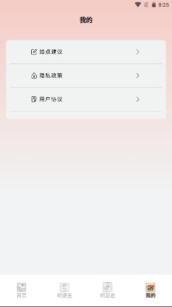 次元喵绘画板APP最新版本2023官方版 v1.6 安卓版