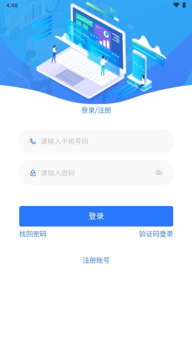 江安e联调安卓版 v1.0.9 最新版 v1.0.9 最新版