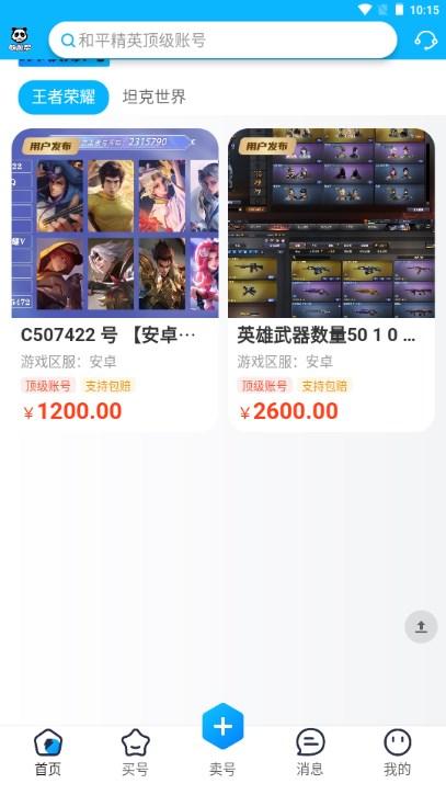 收游帮游戏交易平台app手机版 v1.0.0 安卓版 v1.0.0 安卓版