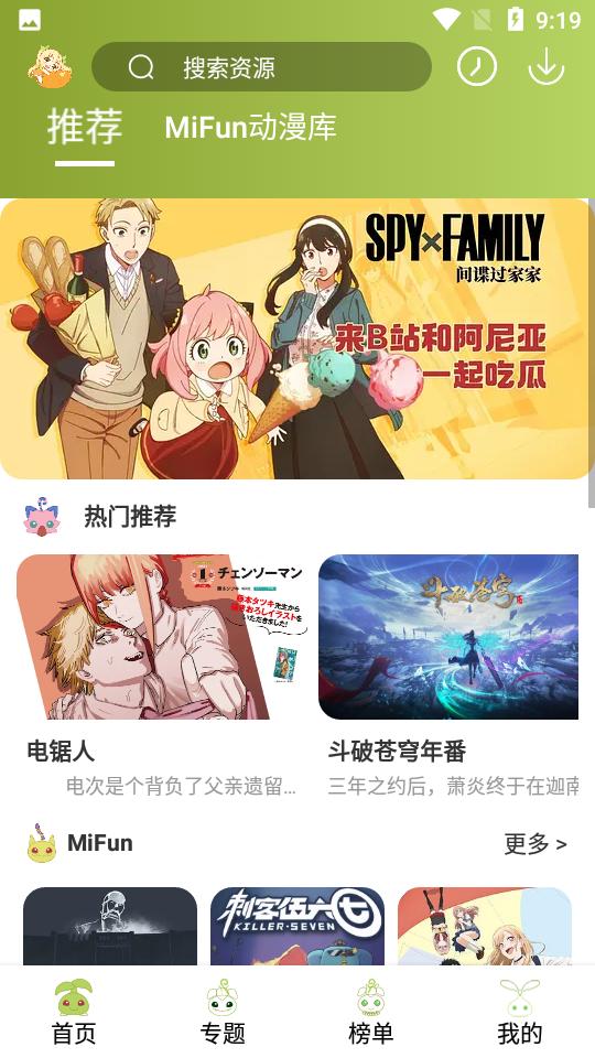 mifun官方下载app v5.0.7 安卓去广告版 v5.0.7 安卓去广告版