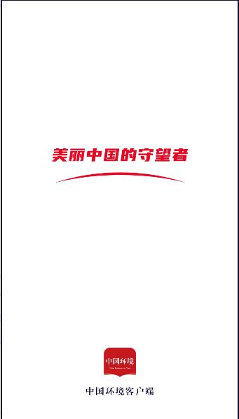 中国环境app下载软件2023最新版 v2.4.32 安卓版 v2.4.32 安卓版