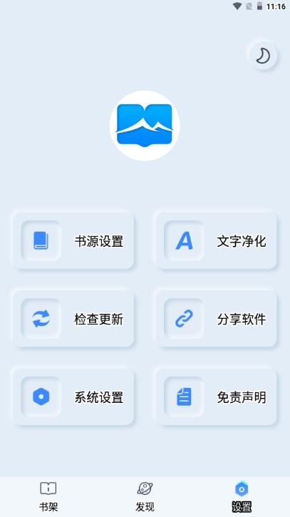 山顶阅读去广告版最新版本 v1.1.7 最新版 v1.1.7 最新版