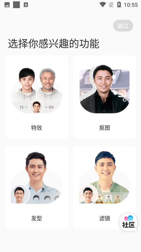 奇妙p图最新版  v3.0.2