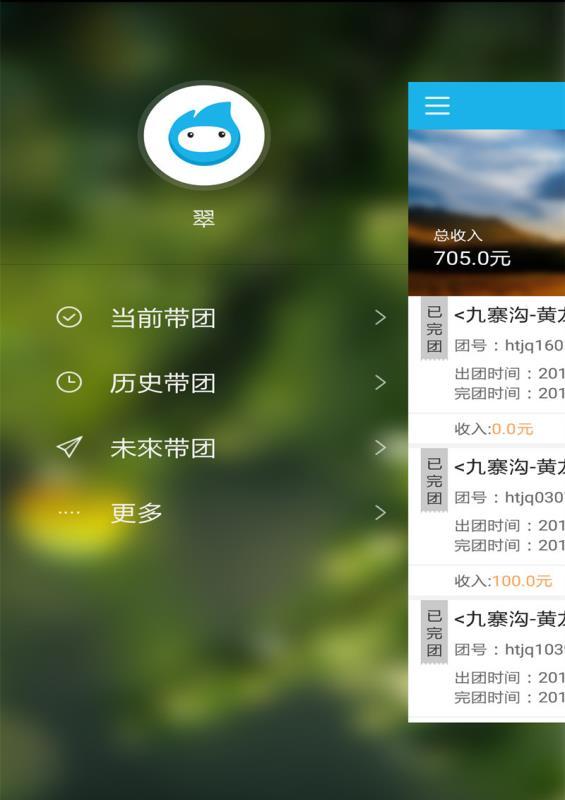 火柴头导游版  v5.2.2