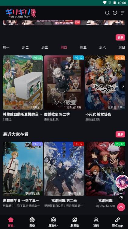 妖精动漫app下载免费版下载新版安卓 v5.90.01 手机版 v5.90.01 手机版