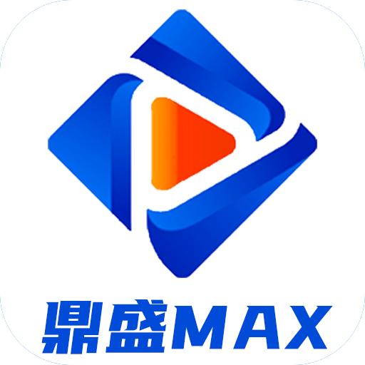 鼎盛MAX视界电视版 v2.1.230919 安卓最新版