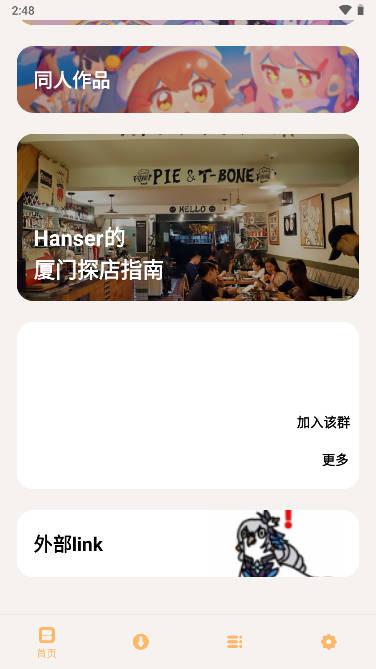 毛怪助手下载手机版 v6.1.0.4 安卓最新版