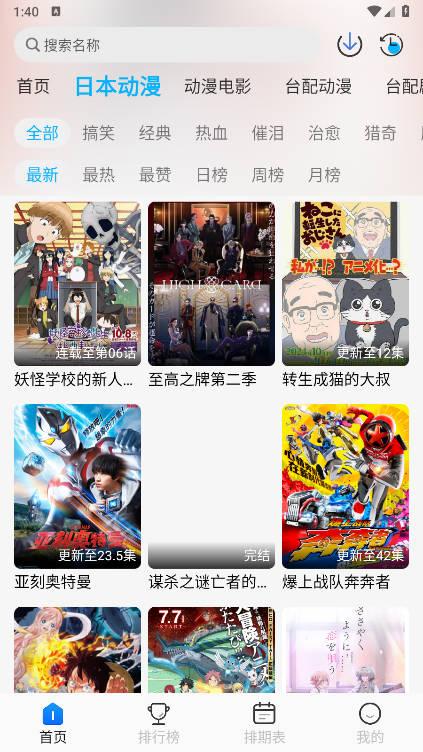 亚托动漫app免费版 v1.0.2 安卓最新版 v1.0.2 安卓最新版