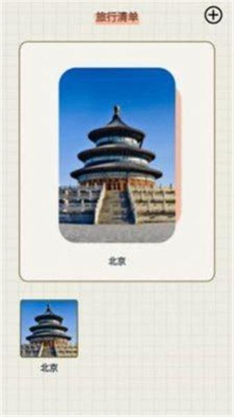 江南小镇美如春  v4.1.1