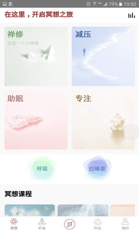 风水祈福  v3.2.4