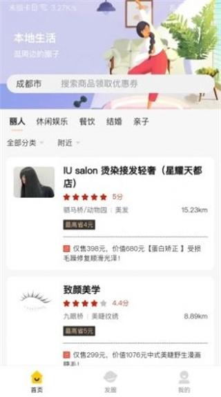 极速蜂生活服务  v4.3.4