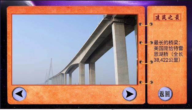 世界之最电视版APP v1.7 安卓手机版 v1.7 安卓手机版