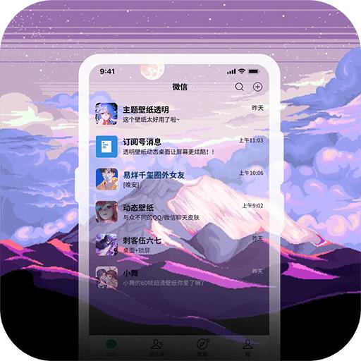 星空透明壁纸app最新版2023 v1.3.2 手机版