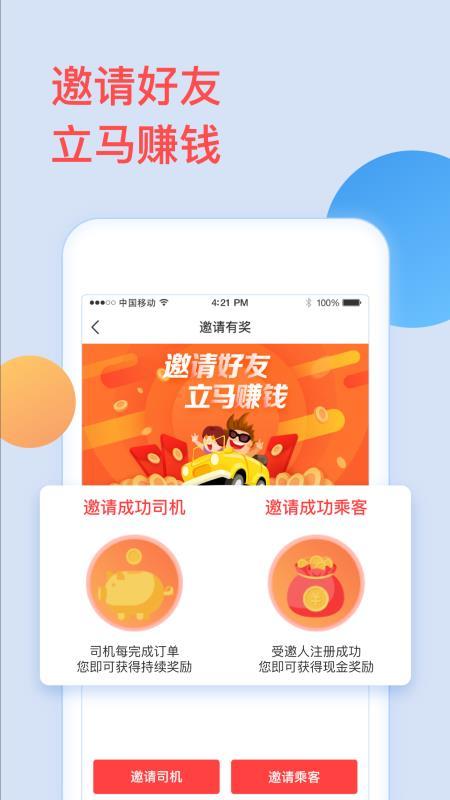 全能出行  v5.3.4