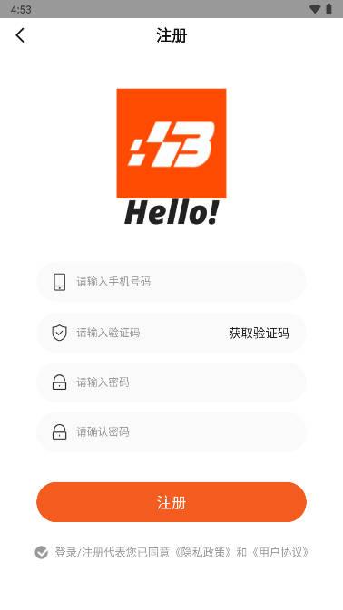 百胜出行平台 v1.2.3 安卓正式版 v1.2.3 安卓正式版