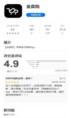 金卖购国际商城平台app v1.0.9 安卓最新版 v1.0.9 安卓最新版
