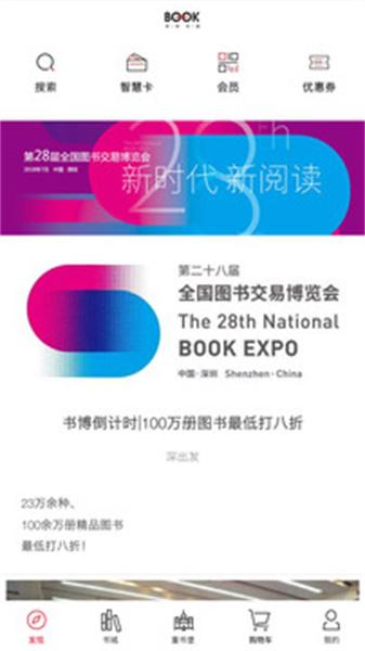 深圳书城  v4.3.3