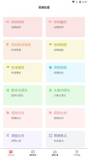 AI木木剪辑视频app v1.0.0 安卓版 v1.0.0 安卓版