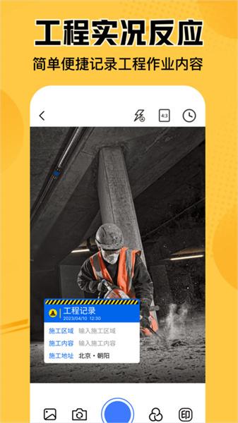 水印相机记录  v3.5.4