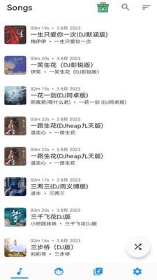 安果音乐播放器最新版