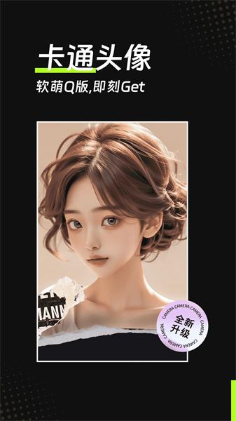 美姿滤镜相机  v4.5.1