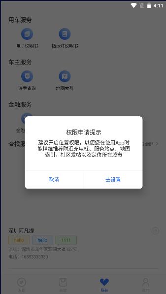 汉马科技app下载安装最新版本2023官方版 v1.0.0 安卓版 v1.0.0 安卓版