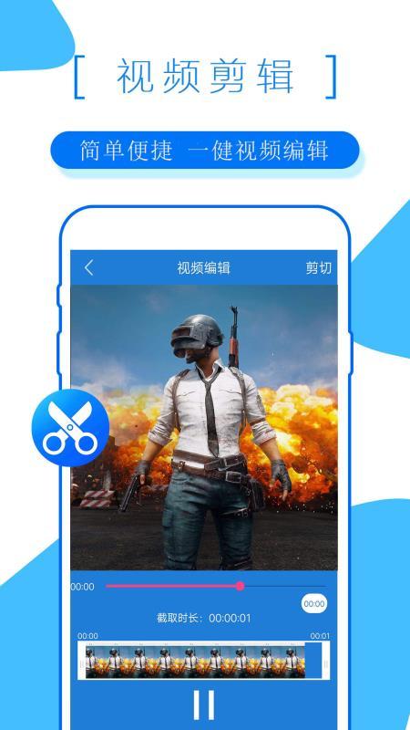 录屏大师  v4.3.1