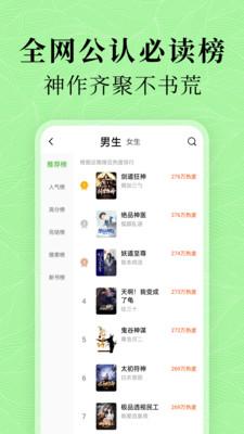 绿豆小说免费版