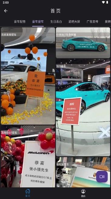 汇洽剪辑app一键打造个性短视频 v1.0.0 最新版 v1.0.0 最新版