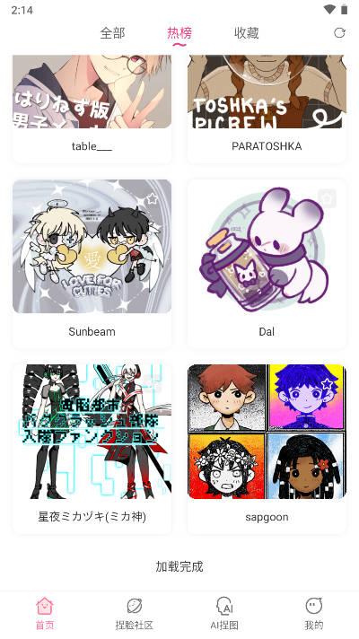 二次元捏脸app手机版 v2.1.1 安卓版 v2.1.1 安卓版