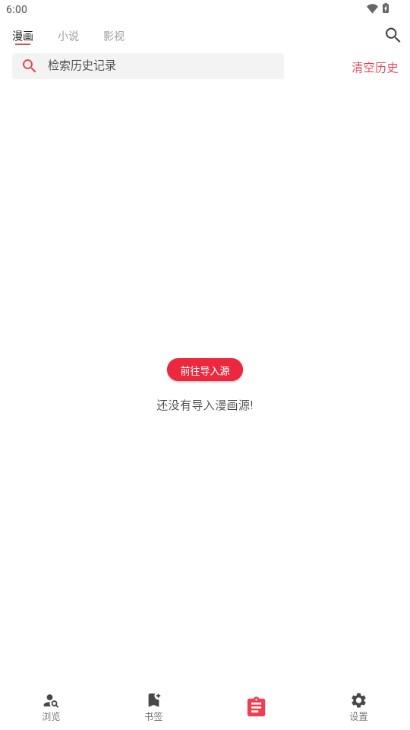 你搜漫画app v1.2.2 安卓版 v1.2.2 安卓版