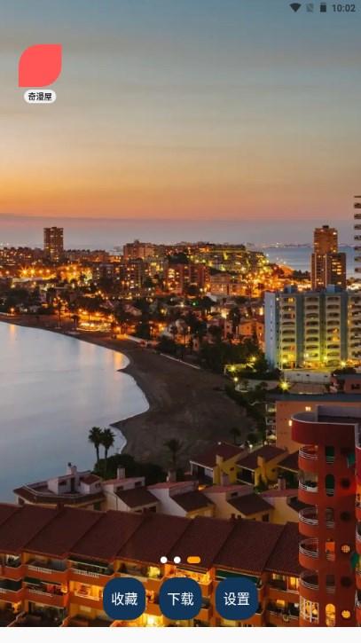 奇奇动漫app安卓客户端最新版2024 v7.4.3 免费版 v7.4.3 免费版